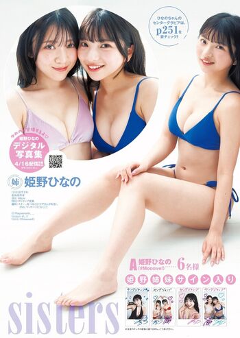 Himeno hinano leaked private photo uncensored HD quality
