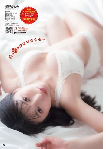 Himeno hinano leaked private photo uncensored HD quality